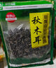 珍珠山 东北秋木耳250克 无根肉厚小秋耳片耳煲汤凉拌火锅材料特产干货 实拍图
