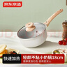 京东京造奶锅 辅食锅婴儿麦饭石色不粘煎煮汤锅泡面锅燃气电磁炉通用18cm 实拍图