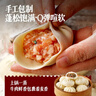 大希地香菜牛肉老面小笼包 900g 约36个 嵊州风味老面发酵 牛肉粒非肉泥 实拍图