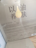 阿芙（AFU）11籽淡纹紧致精华油蜜面膜（3g+25ml+15ml）*6片/盒 提亮新年礼物 实拍图