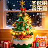乖明星新年礼物儿童玩具男孩女孩生日礼兼容乐高积木拼装圣诞树八音乐盒 实拍图