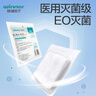 稳健医用碘伏消毒棉签50支+医用无菌纱布片7.5cm*60片+胶带 实拍图