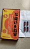 [鲁抗]参鹿扶正胶囊 0.35g*20粒 3盒装 扶正固本滋阴助阳阴阳两虚神疲乏力头晕耳鸣京东官方正品国药准字大药房 实拍图