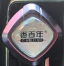 香百年车载香薰汽车香水车用空调出风口装饰摆件新车内除异味高级款香氛 古龙【淡香除异味+男士专用】 实拍图