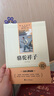 骆驼祥子完整无删减七年级下册初一必读课外书同步人教教材配套阅读语文名著课程化丛书赠阅读专项手册扫码有声伴读 实拍图