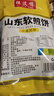 纯粮食山东手工大煎饼小米玉米大米黑米红枣煎饼粗粮无添加软煎饼 小米煎饼500g/袋*1袋 实拍图