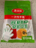 美丽雅 一次性手套100只食品用抽取式塑料pe加厚防漏家用厨房透明薄膜 实拍图