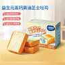 小鹿蓝蓝宝宝零食黄油吐司面包嫩蛋糕面包棒烘焙新鲜短保早餐 【黄油吐司】厚切吐司1箱/500g(共10片) 实拍图