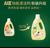 斧头牌（AXE）去污地板清洁剂 柠檬清香 2L 瓷砖实木地板通用包装随机 实拍图
