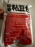 云山半山东低脂肪粗粮粘豆包600g*2袋 12个手工包子窝窝头 早餐面点 实拍图