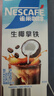 雀巢（Nestle）【侯明昊推荐】咖啡果萃生椰拿铁速溶奶咖伴侣冲调饮品5条*17g 实拍图