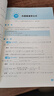 高中数学公式定理导引 实拍图