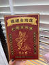 半山农金线莲50克【红霞】林下整株金线莲福建南靖仿野生肝泡茶年货礼品 实拍图