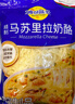 妙可蓝多 马苏里拉芝士碎450g*3 奶酪碎 三明治焗饭披萨烘焙原料 实拍图