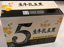 伊利谷粒多生牛乳五黑 200ml*16盒 礼盒装 实拍图