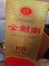 剑南春 金剑南K6 52度 500ml*6瓶 整箱装 浓香型白酒 送礼宴请 实拍图