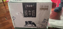蒙牛特仑苏纯牛奶250ml*10盒 3.8g乳蛋白/100ml 精美送礼盒装 实拍图