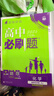 2026高中必刷题 高二上 物理 选择性必修 第二册 粤教版 教材同步练习册 理想树图书 实拍图