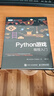 Python游戏编程入门(异步图书出品） 实拍图