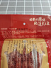 皇上皇福满多腊肠广式香肠广东腊味广州特产五五肥瘦煲仔饭腊肠200g 实拍图