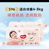 好奇（Huggies）铂金装小桃裤纸尿裤S96片(4-8kg)新生儿小号尿不湿【透爽散热】 实拍图