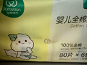 全棉时代（PurCotton）【孙颖莎同款】婴儿棉柔巾100%纯棉干湿两用面巾洗脸巾80抽*12包 实拍图