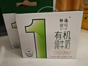 供港壹号 有机纯牛奶200ml*16盒 儿童牛奶 礼盒装牛奶 实拍图