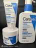 适乐肤（CeraVe）【修护乳霜】C乳236ml+C霜85ml（补水保湿男女士护肤张凌赫同款） 实拍图