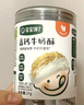 宝宝馋了高钙牛奶酥无添加盐儿童零食磨牙饼干21g 实拍图