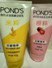 旁氏（POND'S）米粹润泽保湿洁面乳150g 氨基酸洗面奶男女去角质 实拍图