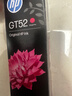 惠普（HP）GT52/53原装品红色墨水 适用hp tank310/410/5810/5820/418/411/419/518/519打印机  实拍图