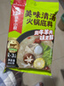 海底捞火锅底料 美味清真牛骨清汤火锅底料160g 0添加 鲜香一料多用  实拍图