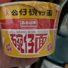公仔方便面迷你碗泡面速食混合随机口味34g*18碗 早餐零食点心 实拍图