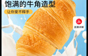 三只松鼠0蔗糖牛乳牛角包1kg 牛乳牛奶可颂面包学生早餐代餐休闲零食点心 实拍图