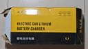 【京东物流】电动车锂电池充电器48V充满自停T型品字头卡侬头DC头 48V2A品字头【输出电压54.6V】 充满自停【锂电池专用】 实拍图