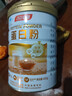 汤臣倍健蛋白粉600g增强免疫力 乳清蛋白粉儿童青少年中老年 实拍图