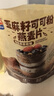 西麦亚麻籽可可粉燕麦片350g冲饮谷物代餐营养早餐帕梅拉晚餐独立装 实拍图