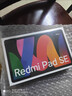 小米（MI）红米平板Redmi Pad SE 11英寸平板电脑【国家补贴15%】90Hz高刷护眼屏 学生平板6+128GB烟青色 实拍图