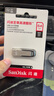 闪迪（SanDisk）64GB U盘 CZ73 安全加密 数据恢复 学习电脑办公投标 小巧便携 车载 大容量金属优盘 实拍图