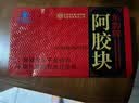 内廷上用北京同仁堂阿胶块240g搭女补纯气驴皮养血提高免疫力送长辈礼物盒 实拍图