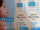 艾惟诺（Aveeno）艾维诺婴儿润肤乳洗护礼盒装天然燕麦润肤乳354g+洗沐二合一354ml 实拍图