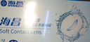 海昌QQ水润舒适近视透明隐形眼镜3月抛 季抛2片装 425度 实拍图