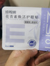珍视明花青素焕活护眼贴15对成人型清凉敷贴中老年男女通用冷敷眼膜贴 实拍图