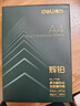 得力（deli）辉铂A4打印纸 80g500张单包复印纸 进口原纸 双面加厚草稿纸 打印作业 书写绘画 7786【品质升级】 实拍图
