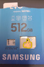 三星（SAMSUNG）512GB TF(MicroSD)存储卡 EVO白卡 适配大疆无人机运动相机Pocket3支持4K视频 读160MB/s写120MB/s 实拍图