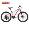 京东京造 24英寸青少年山地车自行车铝合金禧玛诺7速碟刹成年人学生霞光紫 实拍图