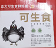 CP正大可生食鲜鸡蛋30枚 3.36斤 达到可生食标准  礼盒装 实拍图