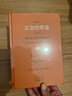 【精装经典版】正念的奇迹：获得身心的安详和悦乐 一行禅师禅修经典 京东自营正品保证 实拍图