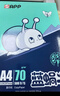 APP 金光APP（蓝蜗牛）A4/70g 复印纸a4打印纸顺滑不卡纸a4纸整箱 500张/包8包/箱（4000张）企业采购 实拍图