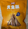 香海香酥小黄鱼椒盐味500g 夜宵小吃温州特产海味休闲零食 实拍图